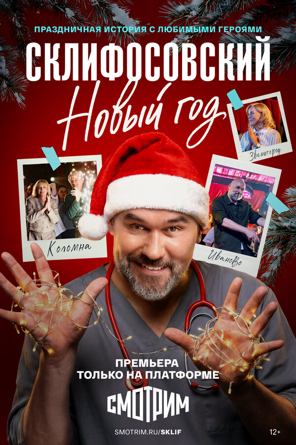 Постер сериала
